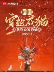 御獸從打破IF線死亡結局開始！