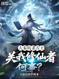 大秦：你管這暴君叫聖人？！