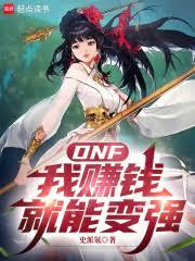 DNF：我賺錢就能變強