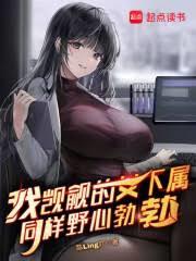 身為檢察官的我睚眥必報