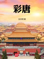 大唐：如何成為玄武門總策劃
