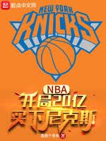 開局融合四大中鋒，先干翻北卡