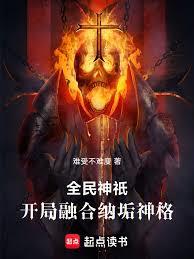 神祇時代：歡迎加入光榮的進化
