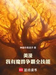 美漫：我有魔獸爭霸全技能