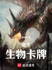 諸天之第三次進化