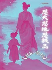 懟天懟地懟極品【我似張狂】