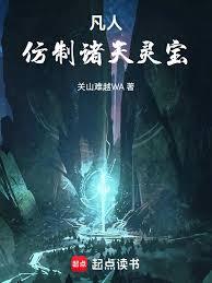 被公布瀏覽記錄，我成了仙子心魔