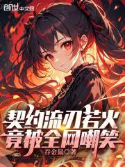 詭異公寓：開局覺醒金鏟鏟系統