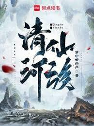 修仙家族：我家老祖太穩健了