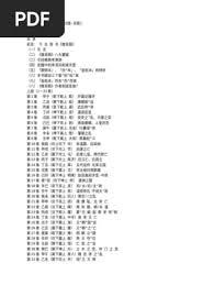 我在中東當王爺