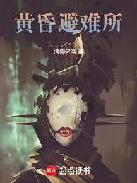 克系腐潰邪神，從密大教授開始