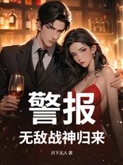 神醫下山：美女總裁非我不嫁