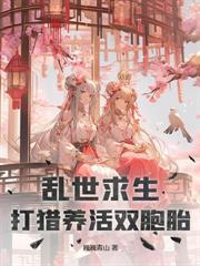 重回六十年代，從挖何首烏開始