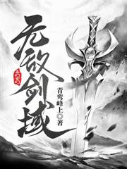 每天一點屬性,我肉身屠神證道 每天一點屬性,我肉身屠神證道