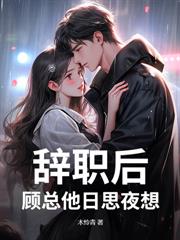 假嫡女重生想搶婚？再嫁你也得下跪