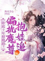 換宗門，當團寵，師妹她修生錢道