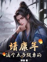 開局兩億美金，打造世界級豪門