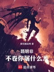 龍族：貸款路明非，沒錢屠什麼龍