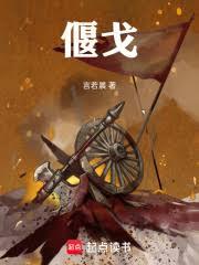 三國：朕有帝國面板，創諸天漢庭