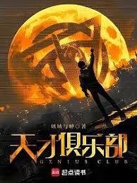 天才遊樂場 天才遊樂場
