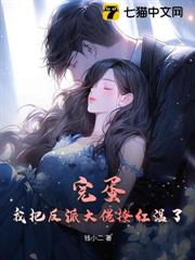 七零美人要離婚，冷麵軍少他急了