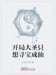 修仙：無限轉世，我的天賦有點怪