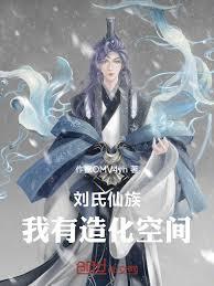 神詭修仙：我為萬法天尊
