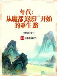 年代：從魔都美影廠開始的重生路