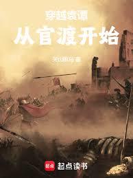 從官渡之戰開始