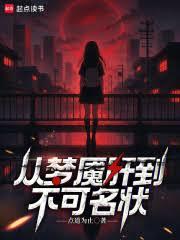 夢魘絕境