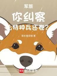 當兵你不捲，那當什麼全軍標兵？