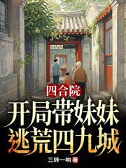斗羅Ⅴ：金烏臨世，青蓮誅天