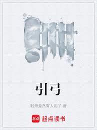 引弓之喋血蕭關
