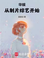 這個影帝只想掙錢