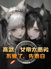 全民：親弟搶我職業？百鬼夜行橫推諸天
