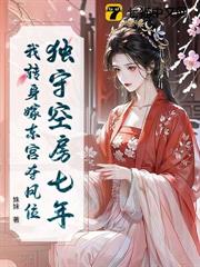 隨母改嫁，重生後我成皇宮團寵了