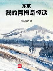 怪談過度依賴