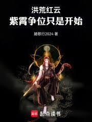洪荒：多寶道人，最強大師兄