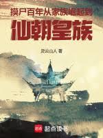 千次穿越作死，我種田苟道成仙