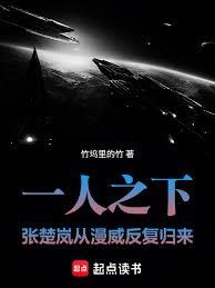 一人之下：張楚嵐從漫威反覆歸來