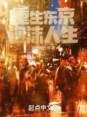 東京泡沫時代：我的歌姬養成計劃