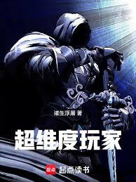 超維玩家：我開局五千核彈