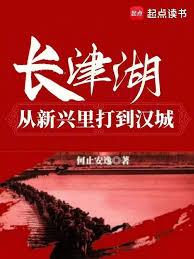 長津湖：從決戰朝鮮到越戰的血