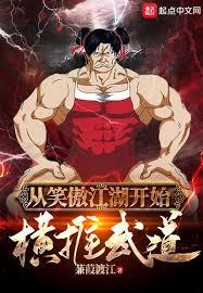 江湖：紅顏爭香鬥豔