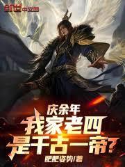 你S級天賦？我有十四億人托舉！