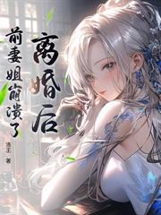 女兒直播偷開我機甲，國家求我增產？