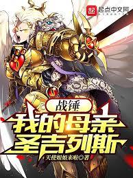 人在戰錘，開局撿到聖吉列斯！