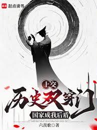 上交歷史雙穿門，國家成我後盾
