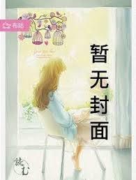 說好情聖結局，怎麼變成修羅場了