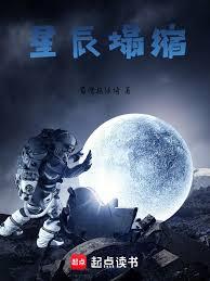 星辰塌縮 星辰塌縮
